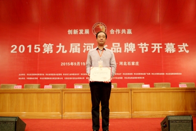 “朗奧”獲2015年度“河北名片”榮譽稱號新